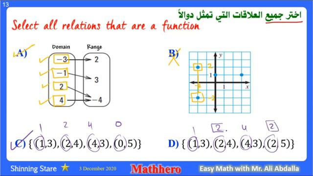 EmSAT part 1 الحلقة الأولى من مراجعة دروس الامسات смотреть онлайн