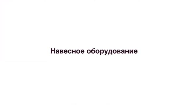 ЧЕТРА – мини-погрузчики МКСМ серии А | Презентационное видео о товаре | Портфолио Obscura смотреть онлайн