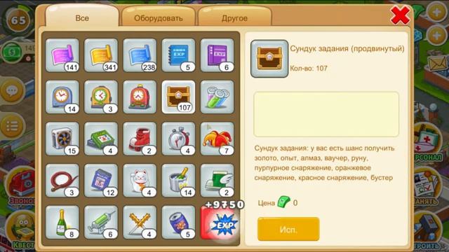Fun Hospital: открываю 200 сундуков за 12 вертолет смотреть онлайн