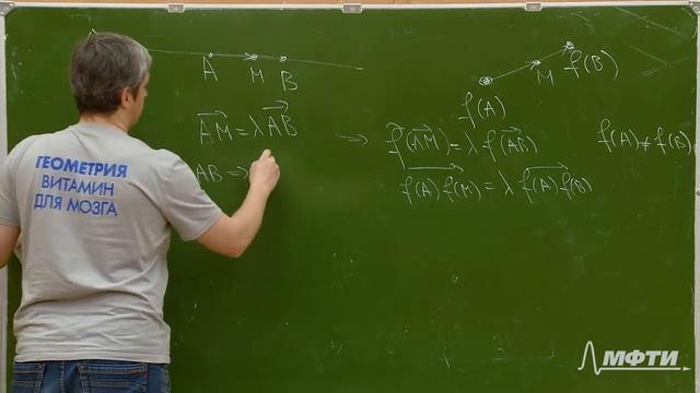 Лекция №11. Геометрические свойства аффинных преобразований смотреть онлайн