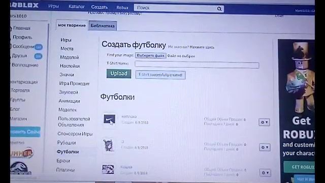 Как создать свою футболку в роблокс?Легко!ROBLOX. смотреть онлайн