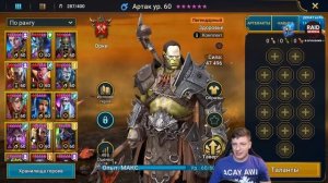АРТАК - уничтожает в PVE. Таланты и Шмот. Гайд на героя в Raid Shadow Legends