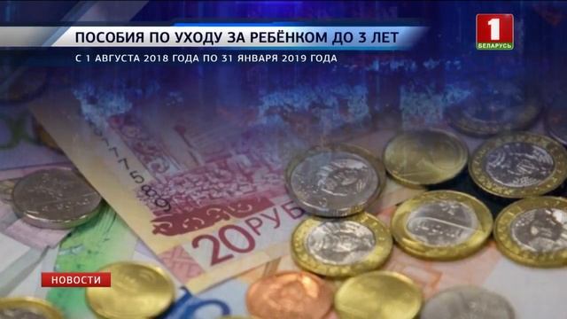 С 1 августа в Беларуси вырастет бюджет прожиточного минимума смотреть онлайн