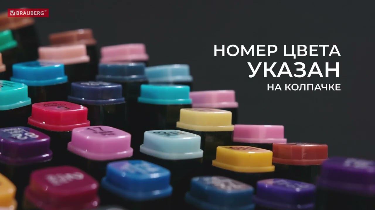 MARKERY_DLYA_SKETCHINGA_BRAUBERG