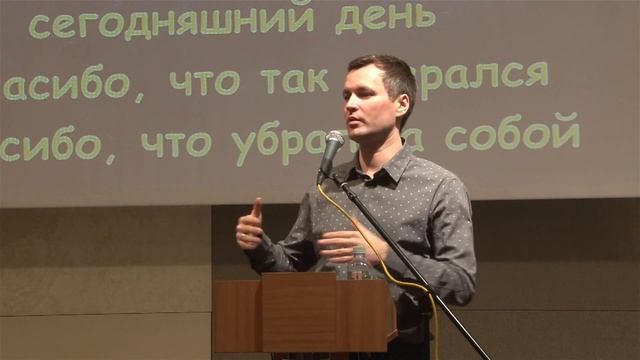 Семинар для родителей Достаточно хорошее воспитание Часть 3_2 смотреть онлайн
