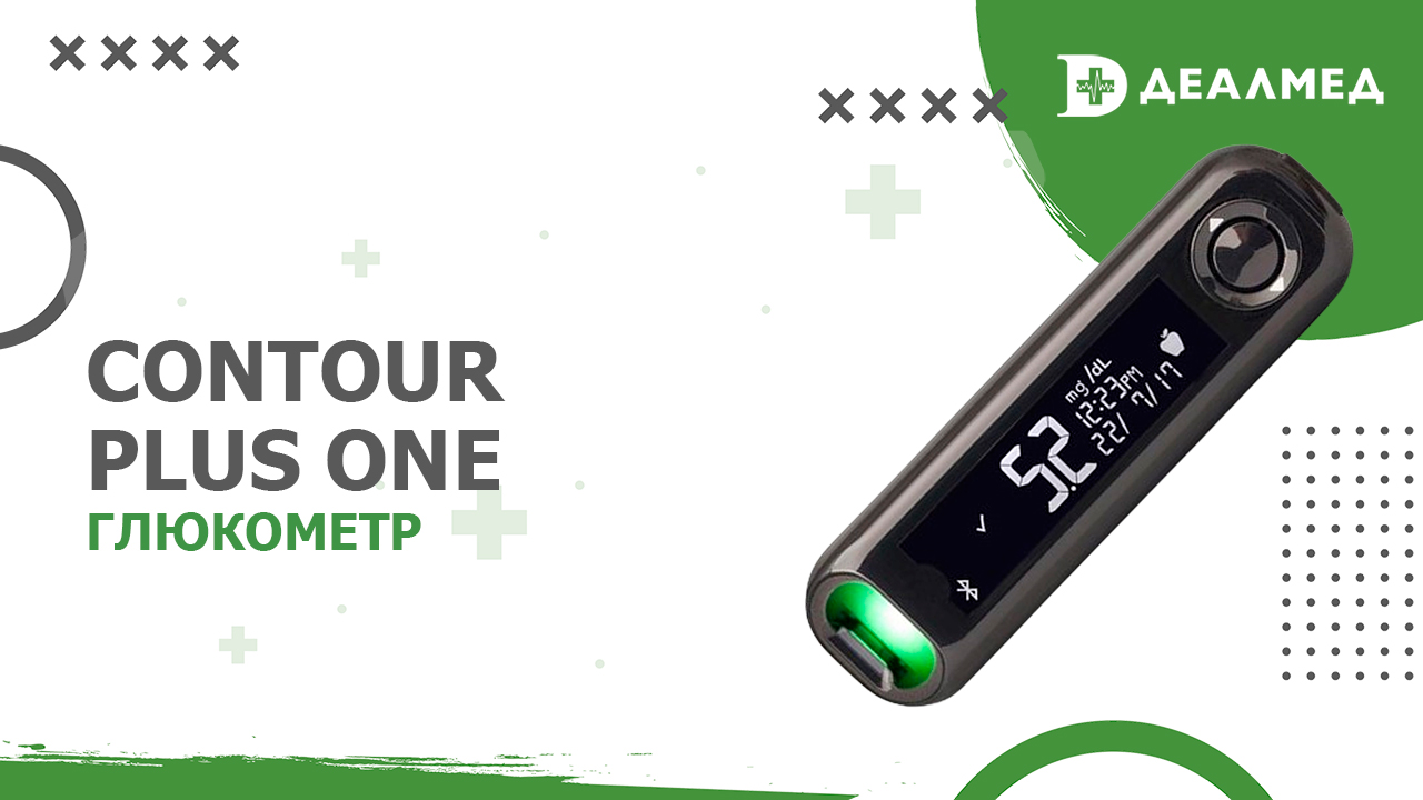 Глюкометр Contour plus ONE смотреть онлайн