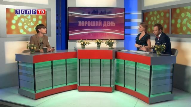 Хороший День: Влад Лисовец положительно относится к реновации в Москве смотреть онлайн
