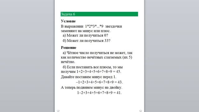 ДФМШ занятие 2 по математике 21 октября 2017 смотреть онлайн