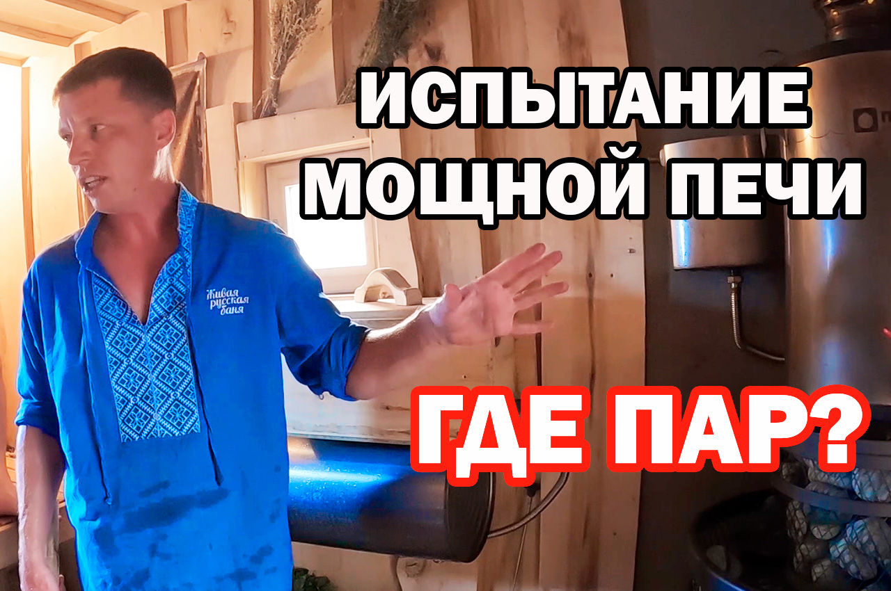 КАЧЕСТВЕННАЯ печь для бани. Испытание МОЩНОЙ чугунной печи. смотреть онлайн