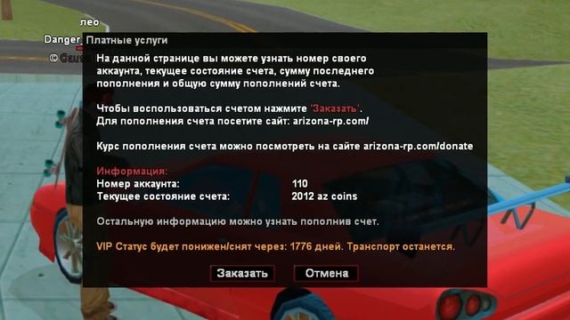 УДАЛИЛ СВОЮ ТОП СЕМЬЮ НА ARIZONA RP В GTA SAMP? смотреть онлайн