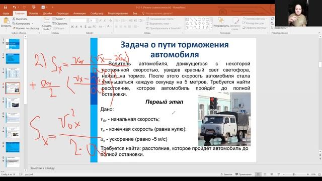 Решение задач на компьютере 9 класс смотреть онлайн
