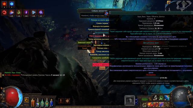 PoE / Path Of Exile / ПОЕ / Тотемщик билд волна холода / Открываю Атлас