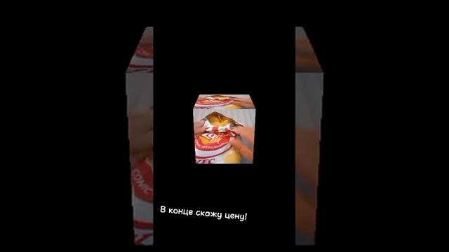 #kfc #lays Чипсы со вкусом куриных ножек смотреть онлайн