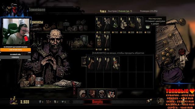 Darkest Dungeon 1. ВПЕРВЫЕ в игре, идем бухтеть и дрифтить в истинные данжены смотреть онлайн