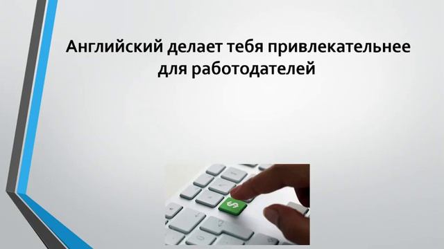 НАДО ЛИ УЧИТЬ АНГЛИЙСКИЙ? ДА! смотреть онлайн