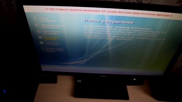 Установка сборки Windows XP Game Edition Часть 3 смотреть онлайн