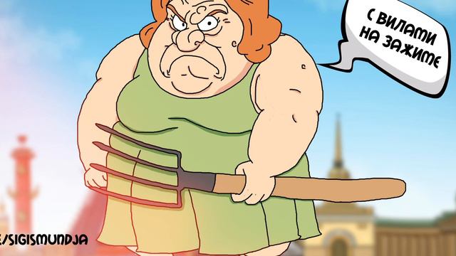 Сигизмундовна. Где группа то смотреть онлайн