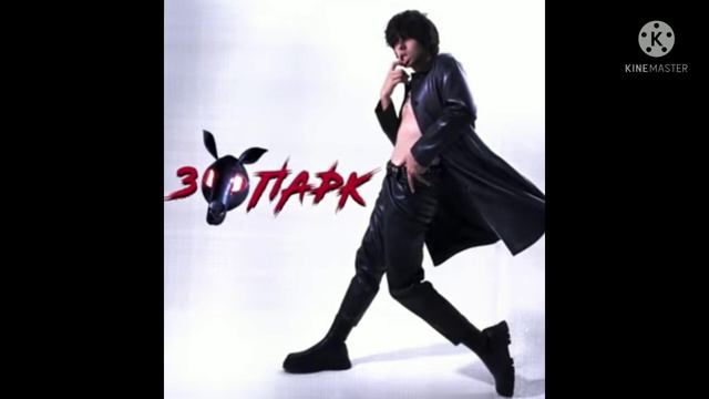 10AGE - ЗООПАРК смотреть онлайн