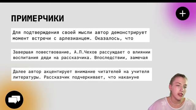 ИДЕАЛЬНОЕ КЛИШЕ ДЛЯ СОЧИНЕНИЯ ЕГЭ | РУССКИЙ С ВЕРОЙ ЕГЭ Flex смотреть онлайн
