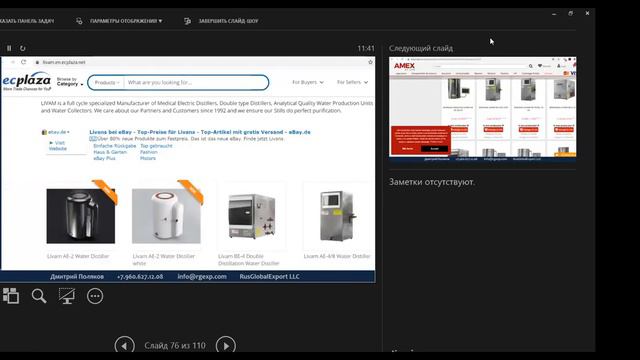 CЕМИНАР "ОСОБЕННОСТИ ЭКСПОРТА В СТРАНЫ БЛИЖНЕГО ВОСТОКА" смотреть онлайн