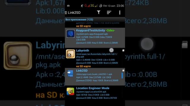 Ссылаем приложения на SDкарту с помощью Link2SD Телефон Highscreen Zera F rev S смотреть онлайн
