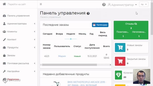 #1 Админ панель: навигация по админ панели, панель управления. смотреть онлайн