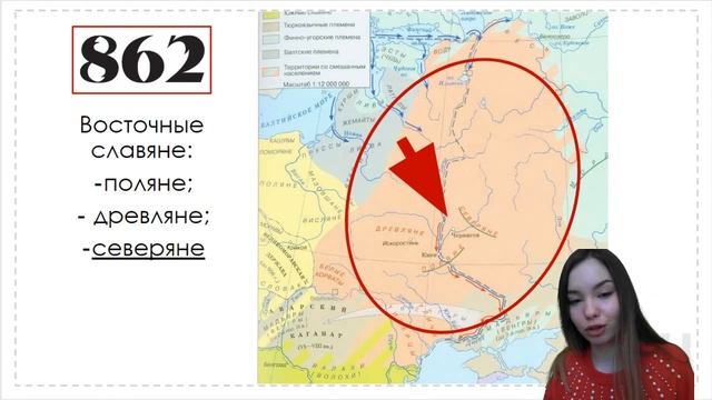 НШ | История. Расселение славян. смотреть онлайн