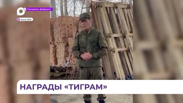 Глава Приморья вручил краевые награды бойцам отряда «Тигр» смотреть онлайн