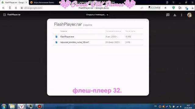 Запуск и настройка флеш-игр на флеш-плеере "Flash Player 32" смотреть онлайн