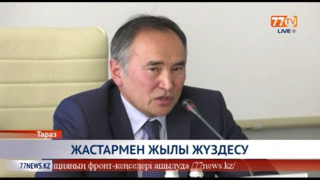 АСҚАР МЫРЗАХМЕТОВ ЖАСТАРМЕН КЕЗДЕСТІ смотреть онлайн