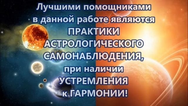 АСТРОПСИХОЛОГИЯ. КЛЮЧ СУДЬБЫ. смотреть онлайн