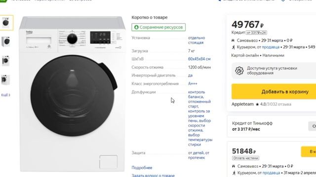 ТОП-3 лучшие турецкие стиральные машины. Рейтинг смотреть онлайн