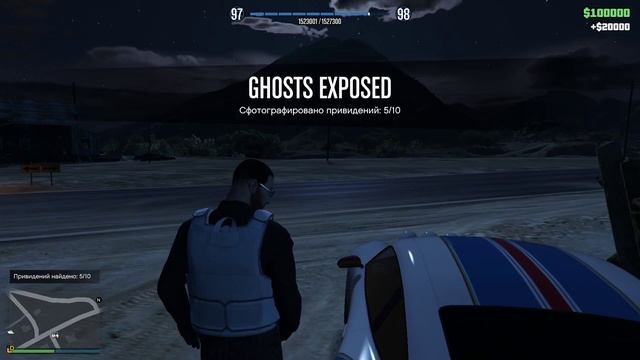 ОХОТА НА ПРИЗРАКОВ В GTA ONLINE | РАСПОЛОЖЕНИЕ ВСЕХ ПРИЗРАКОВ | GHOST EXPOSED GTA ONLINE смотреть онлайн