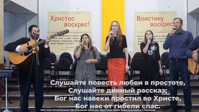 7 июня . Местная Религиозная Организация Церковь Христиан Веры Евангельской в Г. Липецке смотреть онлайн