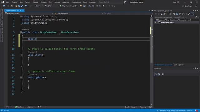 Выпадающее меню - Unity легко смотреть онлайн