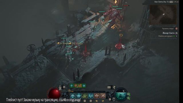 Diablo IV Некромант/Пробуем РМТешить./День 3/Цель 10к. рублей(на 3 монитор) смотреть онлайн