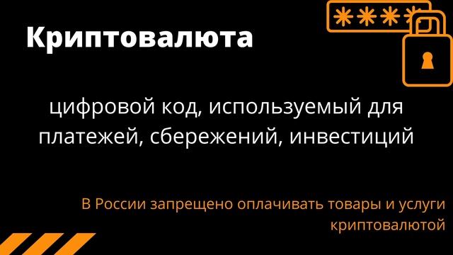 Почему криптовалюты - это игра в рулетку? [Руслан Осташко] смотреть онлайн