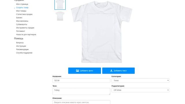 Тегирование. Какие теги указывать.