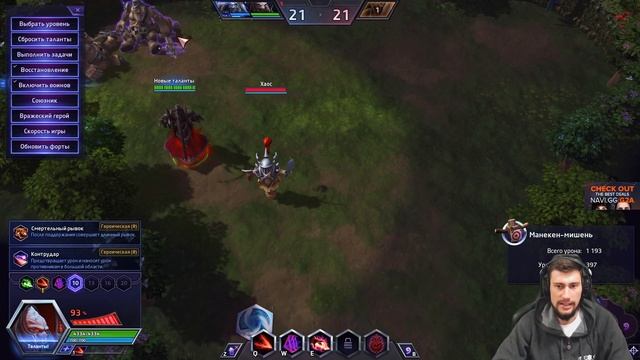 АЛАРАК - гайд на героя по Heroes of the Storm смотреть онлайн