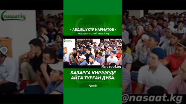 базар дубасы смотреть онлайн