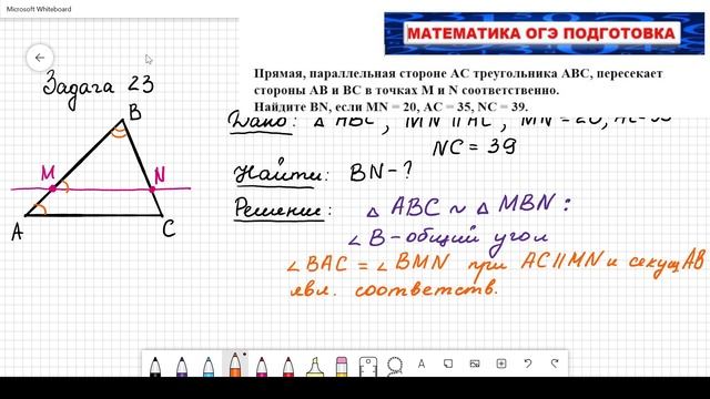 ОГЭ Задача №23 геометрия смотреть онлайн