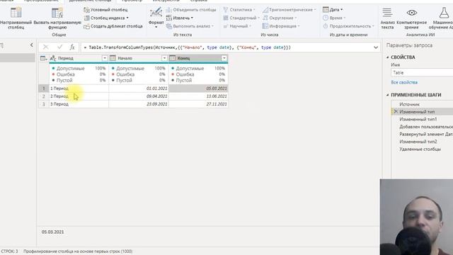 Как создать список дат между двумя датами в Power Query / Power BI. Часть 1 смотреть онлайн