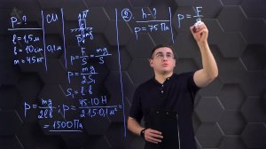 Давление в жидкостях и газах. Закон Паскаля. Практическая часть. 7 класс.