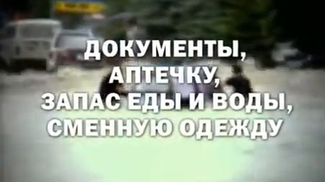 Паводок памятка 1 смотреть онлайн