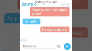 Переписка Зонт/Вару +Феликс [Вару дал премерять свои очки Зонтику]  ... Переписка 13карт