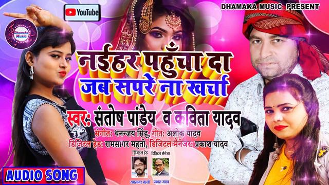 Kavita Yadav | HD VIDEO सुपर हिट भोजपुरी धोबी गीत 2020 |नईहर पहुँचा दा जब सपरे ना खर्चा смотреть онлайн