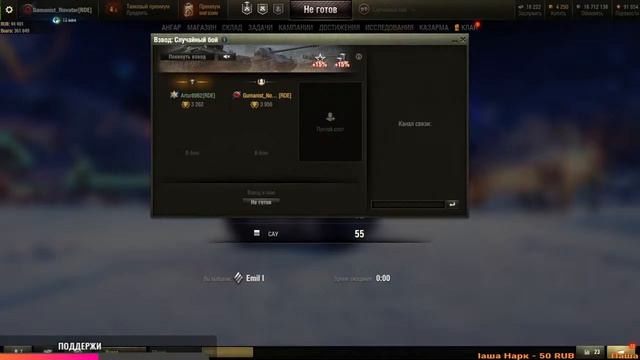🔴STREAM""||Word of Tanks||Укрепы||||18+||Общаемся|| смотреть онлайн