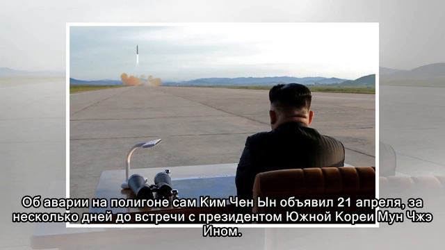 Reuters: ядерный полигон в КНДР пригоден для испытаний смотреть онлайн