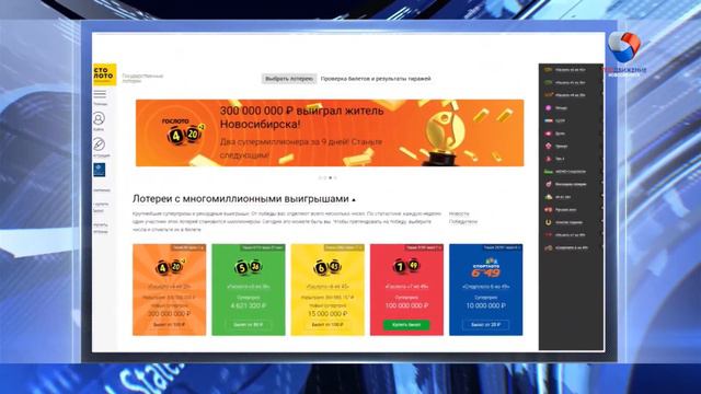 Новосибирец выиграл 300 миллионов смотреть онлайн
