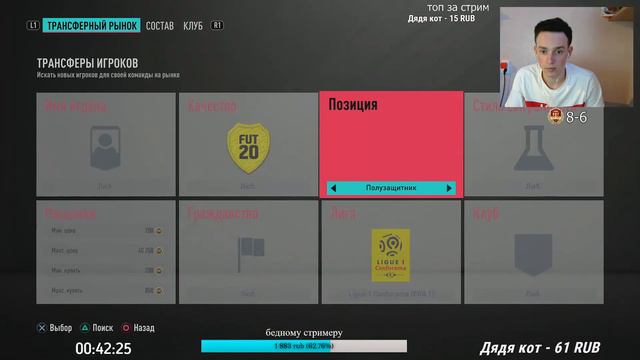 FIFA 20 | ТОПИМ В WEEKEND LEAGUE! ХЕДЛАЙНЕРЫ! #игры #стрим #фифа20 смотреть онлайн